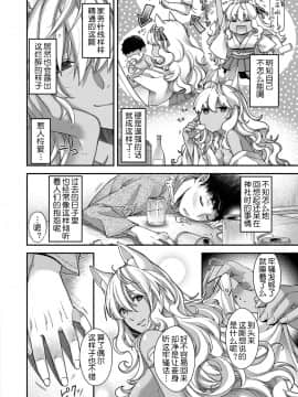 【鬼畜王汉化组】[日吉ハナ] 蠱惑のケモノ(コミック エグゼ 13) [DL版]_03