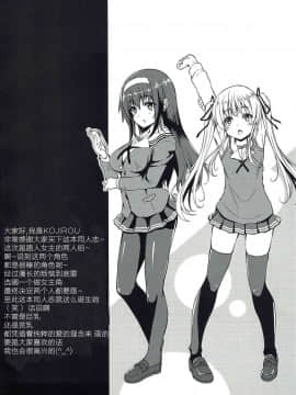 [寂月汉化组] (C92) [BRAVE HEART petit (KOJIROU!)] 選択彼女 (冴えない彼女の育てかた)_003_00006