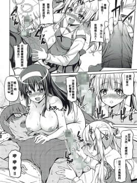 [寂月汉化组] (C92) [BRAVE HEART petit (KOJIROU!)] 選択彼女 (冴えない彼女の育てかた)_009_00008