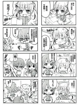 [寂月汉化组] (C92) [BRAVE HEART petit (KOJIROU!)] 選択彼女 (冴えない彼女の育てかた)_024_00004