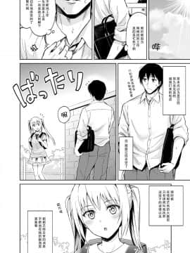 [脸肿汉化组] [吉野 (菊月太朗)] Minor Ward [DL版]_004