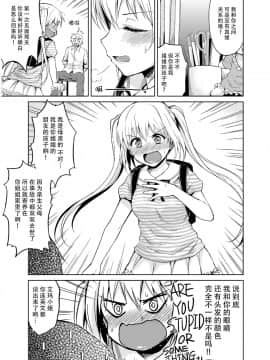 [脸肿汉化组] [吉野 (菊月太朗)] Minor Ward [DL版]_009