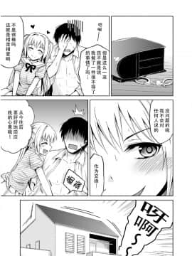 [脸肿汉化组] [吉野 (菊月太朗)] Minor Ward [DL版]_027