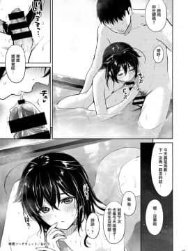 [CE家族社] [あまくち少女 (うまくち醤油)] 時雨ソークウェット (艦隊これくしょん -艦これ-)_CE_1596_023