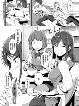 [常磐緑] ねぺんてす (コミック エグゼ 08) [DL版] [中国翻訳]_04
