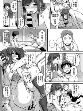 [常磐緑] ねぺんてす (コミック エグゼ 08) [DL版] [中国翻訳]_24