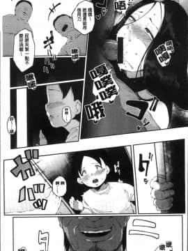 [4K掃圖組][高遠くろ助] 淫湿ハニーホール_064