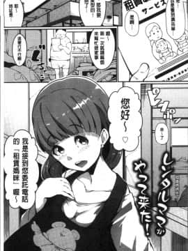 [4K掃圖組][高遠くろ助] 淫湿ハニーホール_074