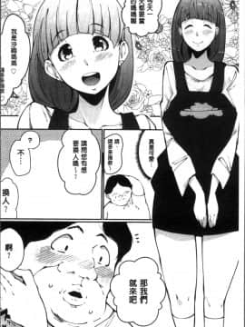 [4K掃圖組][高遠くろ助] 淫湿ハニーホール_075