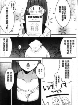 [4K掃圖組][高遠くろ助] 淫湿ハニーホール_077
