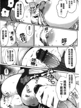 [4K掃圖組][高遠くろ助] 淫湿ハニーホール_079