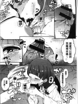 [4K掃圖組][高遠くろ助] 淫湿ハニーホール_081