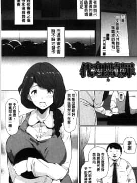 [4K掃圖組][高遠くろ助] 淫湿ハニーホール_096