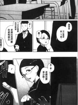 [4K掃圖組][高遠くろ助] 淫湿ハニーホール_121