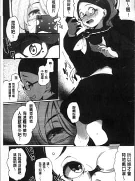 [4K掃圖組][高遠くろ助] 淫湿ハニーホール_122