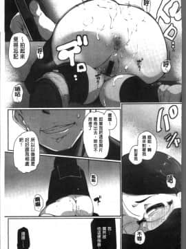 [4K掃圖組][高遠くろ助] 淫湿ハニーホール_126