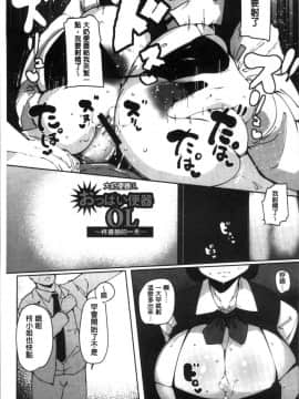 [4K掃圖組][高遠くろ助] 淫湿ハニーホール_140
