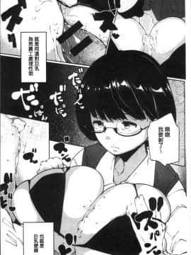 [4K掃圖組][高遠くろ助] 淫湿ハニーホール_143