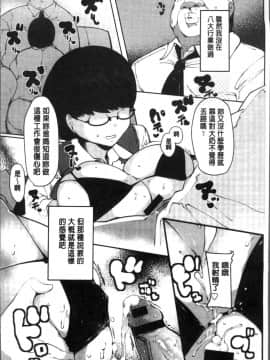 [4K掃圖組][高遠くろ助] 淫湿ハニーホール_145