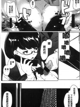 [4K掃圖組][高遠くろ助] 淫湿ハニーホール_152