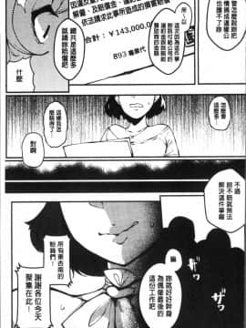 [4K掃圖組][高遠くろ助] 淫湿ハニーホール_164