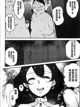 [4K掃圖組][高遠くろ助] 淫湿ハニーホール_166