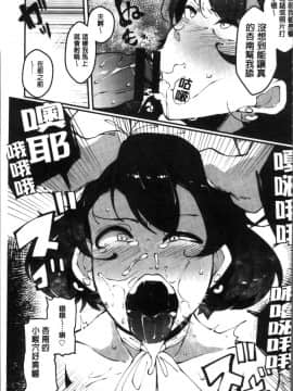 [4K掃圖組][高遠くろ助] 淫湿ハニーホール_168