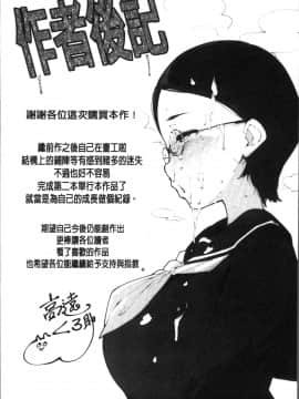 [4K掃圖組][高遠くろ助] 淫湿ハニーホール_184