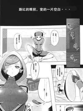 [超能汉化组](C87) [Horizontal World (きんのたま▼)] ターゲットロック＞＞エンゲイジ (ポケットモンスター)_03_2