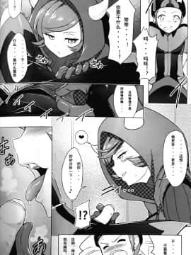 [超能汉化组](C87) [Horizontal World (きんのたま▼)] ターゲットロック＞＞エンゲイジ (ポケットモンスター)_04_3
