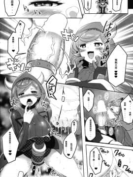 [超能汉化组](C87) [Horizontal World (きんのたま▼)] ターゲットロック＞＞エンゲイジ (ポケットモンスター)_08_7