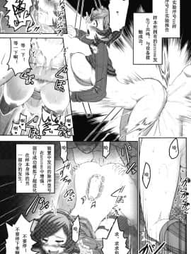 [超能汉化组](C87) [Horizontal World (きんのたま▼)] ターゲットロック＞＞エンゲイジ (ポケットモンスター)_14_13