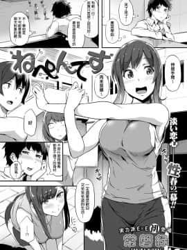 [Tokiwa Midori] Nepenthes (COMIC ExE 08) [Chinese] [Digital]