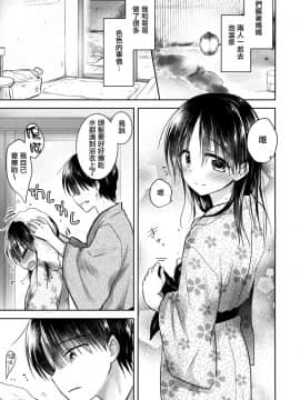 [山樱汉化] (COMIC1☆13) [アクアドロップ (三上ミカ)] おとまりせっくす1.5_005