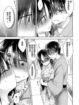 [山樱汉化] (COMIC1☆13) [アクアドロップ (三上ミカ)] おとまりせっくす1.5_007