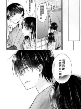 [山樱汉化] (COMIC1☆13) [アクアドロップ (三上ミカ)] おとまりせっくす1.5_014