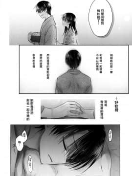 [山樱汉化] (COMIC1☆13) [アクアドロップ (三上ミカ)] おとまりせっくす1.5_016