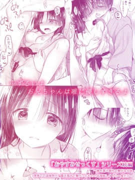 [山樱汉化] (COMIC1☆13) [アクアドロップ (三上ミカ)] おとまりせっくす1.5_020