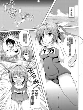 【CE汉化组】[えりあ７ (葵奈太，スズメカサ)] Marine Cream (艦隊これくしょん -艦これ-)  [DL版]_003