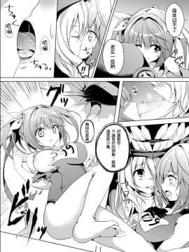 【CE汉化组】[えりあ７ (葵奈太，スズメカサ)] Marine Cream (艦隊これくしょん -艦これ-)  [DL版]_006
