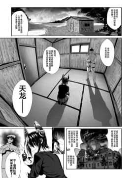 (C92) [自宅vacation (うるりひ)] ふぇちこれ VOL.06 前編 (艦隊これくしょん -艦これ-) [丧尸汉化]_005