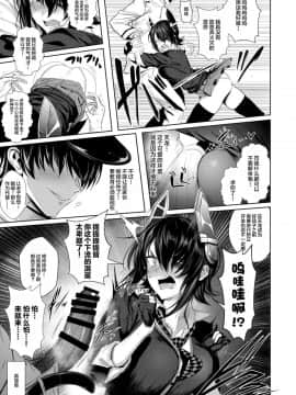 (C92) [自宅vacation (うるりひ)] ふぇちこれ VOL.06 前編 (艦隊これくしょん -艦これ-) [丧尸汉化]_007