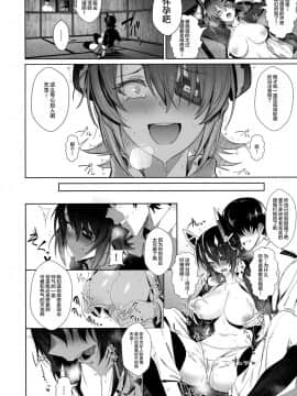 (C92) [自宅vacation (うるりひ)] ふぇちこれ VOL.06 前編 (艦隊これくしょん -艦これ-) [丧尸汉化]_016