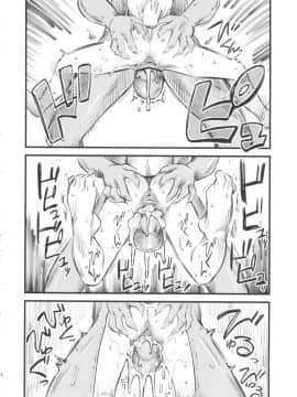 (C83) [ハイパーピンチ (clover)] はいぱぁ紅蓮隊 (ドラゴンクエストX) [殭屍漢化]_gurentai_16