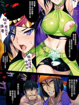 (C93) [斬鬼楼 (おにぎりくん)] PILE EDGE BOOGIE BACK (ドラゴンクエストXI) [无毒汉化组]_009
