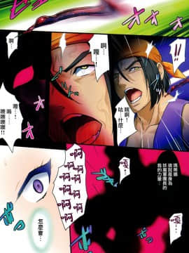 (C93) [斬鬼楼 (おにぎりくん)] PILE EDGE BOOGIE BACK (ドラゴンクエストXI) [无毒汉化组]_010