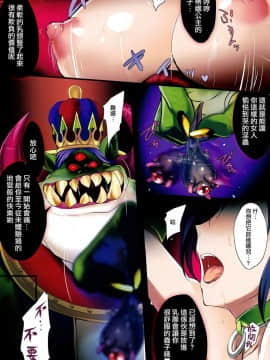 (C93) [斬鬼楼 (おにぎりくん)] PILE EDGE BOOGIE BACK (ドラゴンクエストXI) [无毒汉化组]_012