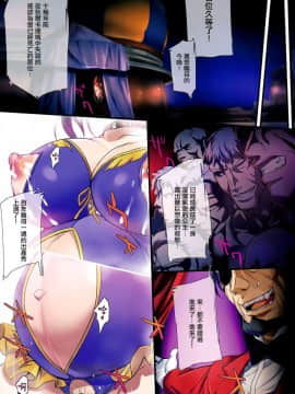 (C93) [斬鬼楼 (おにぎりくん)] PILE EDGE BOOGIE BACK (ドラゴンクエストXI) [无毒汉化组]_047