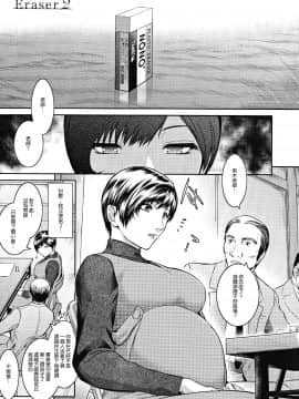 [ここのき奈緒]Eraser_103_P_0099