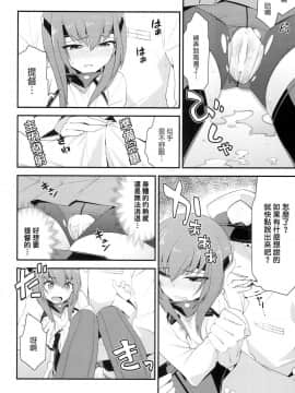 [koolo個人漢化] (サンクリ63) [一ノ瀬 (羽咋あみ)] 大鳳、出すぞっ! ～怒りの提督～ (艦隊これくしょん -艦これ-)_14